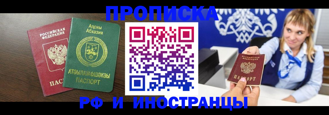 временная регистрация гарантия в Боготоле
