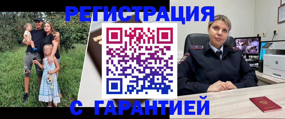 временная регистрация для школы в Боготоле