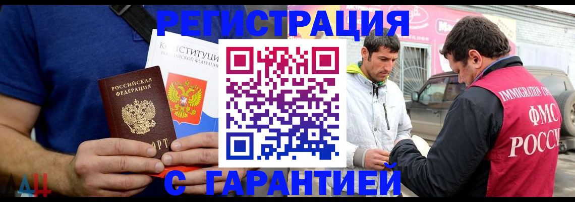 прописка в квартире в Боготоле